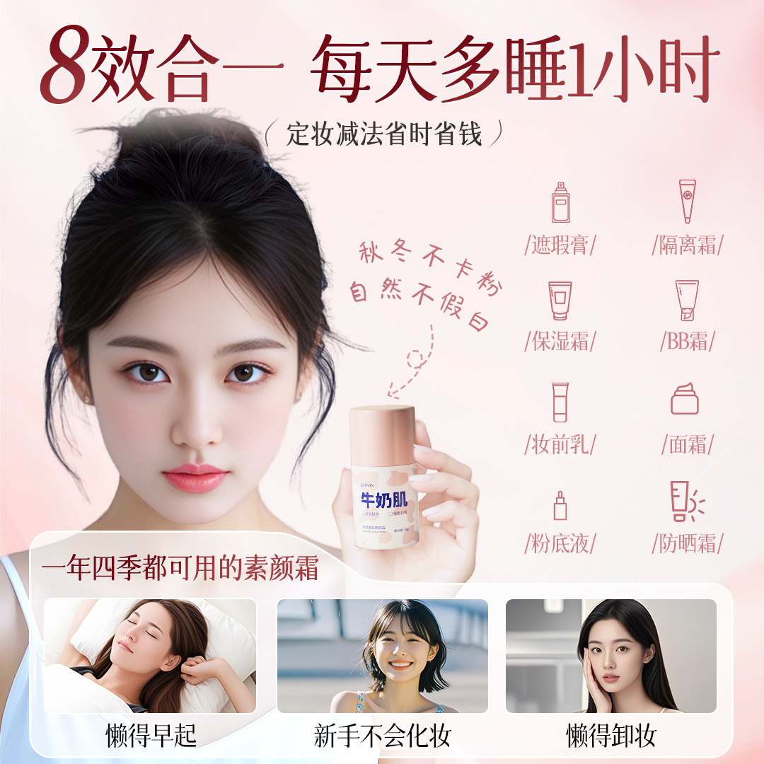 懒人素颜霜脸部防晒隔离遮瑕三合一美白裸妆正品官方旗舰店男女士