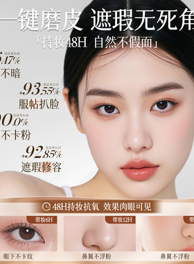 【央妈力荐】水润遮瑕BB霜