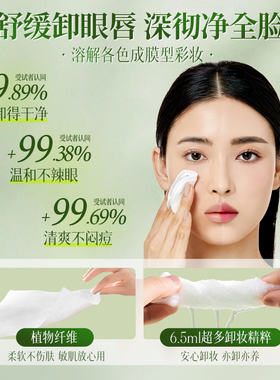 【山姆爆卖】卸妆湿巾热卖第1名