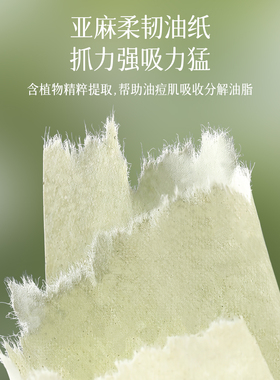【全网热销100w+】吸油纸第1名