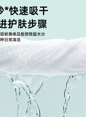 【美容院同款】全棉洗脸巾第一名