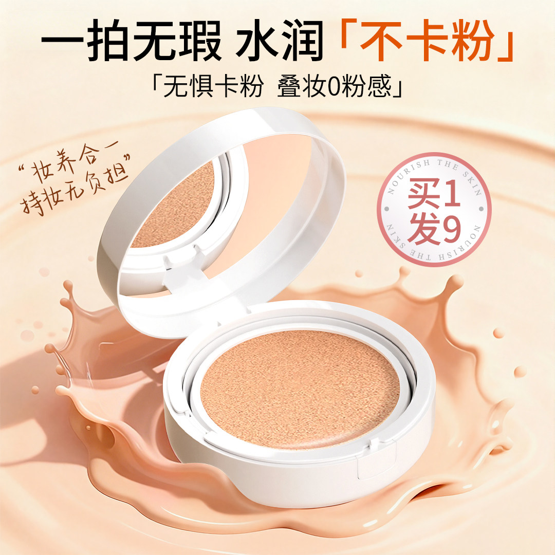 气垫BB霜油皮干皮粉底液遮瑕持久不脱妆痘痘控油女生专用官方正品,淘宝优惠券,粉丝福利购,淘宝优惠卷