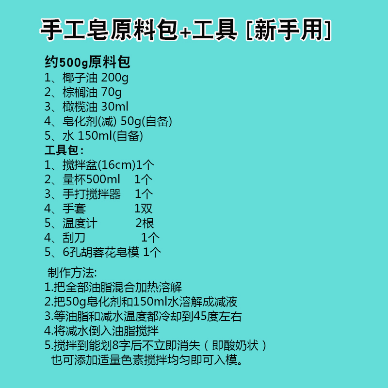 手工皂材料包工具套装新手包教会 DIY皂基材料天然材料温和滋养