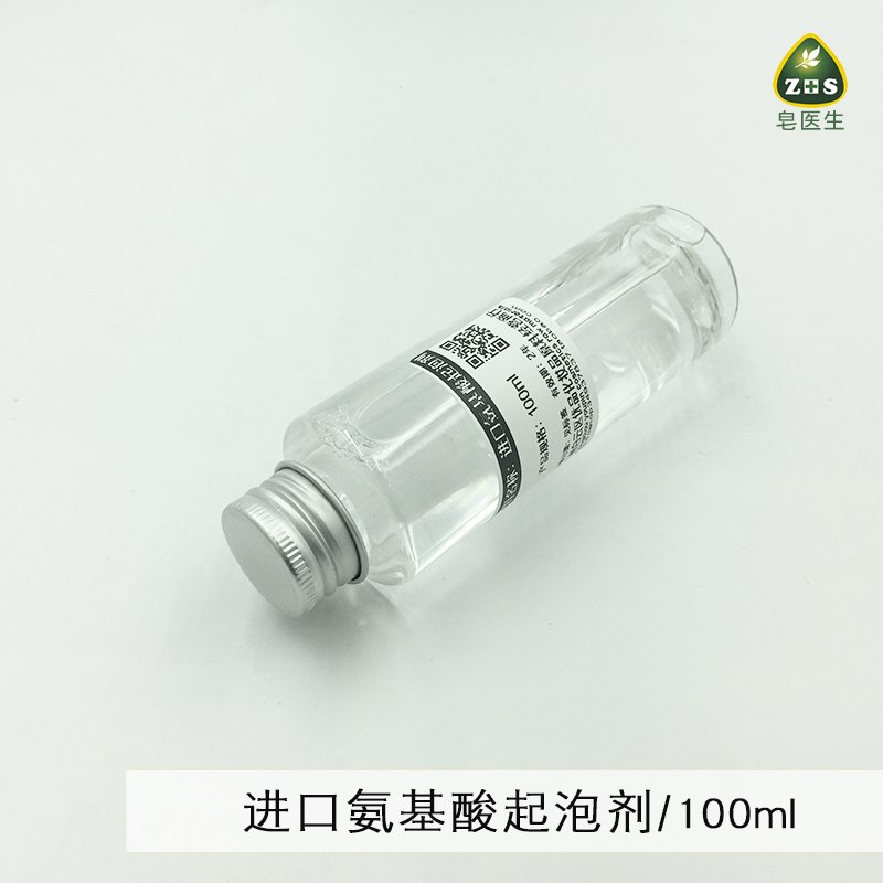 日本味之素氨基酸起泡剂 GCK-12Kdiy手工皂基洗发水护肤原料100ml - 图0