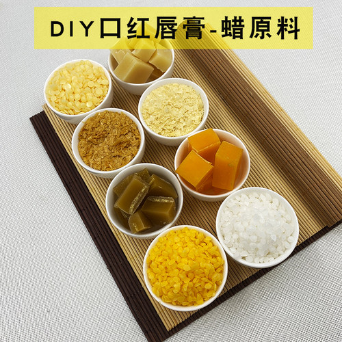diy护肤原料白黄蜂蜡小烛树蜡桂花茉莉蜡口红唇膏制作材料多规格 - 图0