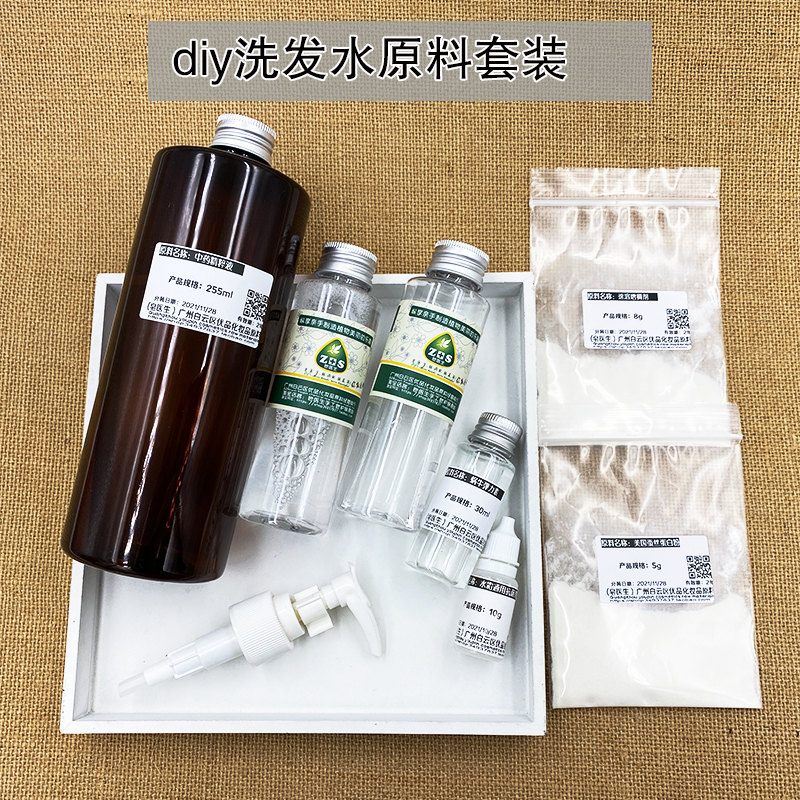 diy中艹约洗发水原料套装500g自制洗发水洗发乳起泡剂增稠剂全套