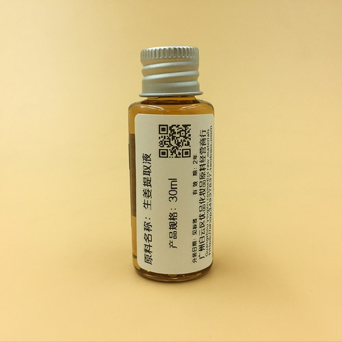 皂医生生姜精粹液提取液萃取液面膜膏霜乳原料小分子易吸收30ml - 图2