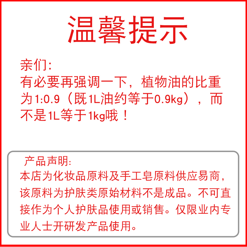 皂医生-琉璃苣油冷制皂DIY护肤手工皂原料紧实肌肤全身按摩基础油