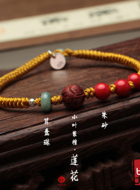 嫣然刻字金刚结红绳手链