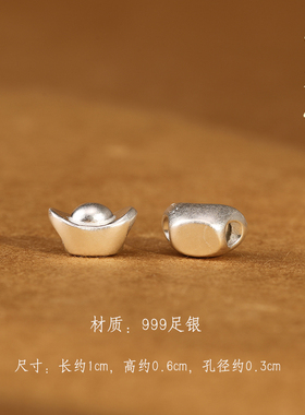 999足银招财进宝diy银饰小元宝素银配件可穿绳项链挂件精致好运