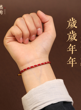 2024年编织龙绳手链本命年手绳