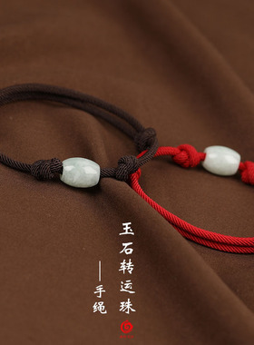 嫣然简单大气风本命年红绳手链