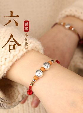 马年999足银本命年红手绳