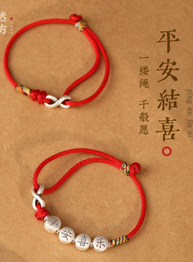 无限有钱招财好运手链