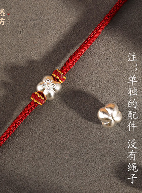足银柿柿如意吊坠挂件可DIY可穿手脚绳可穿手绳银饰品