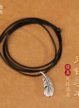 嫣然艺坊999足银男女项链