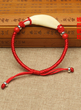 黑狗牙本命年红绳护身保平安