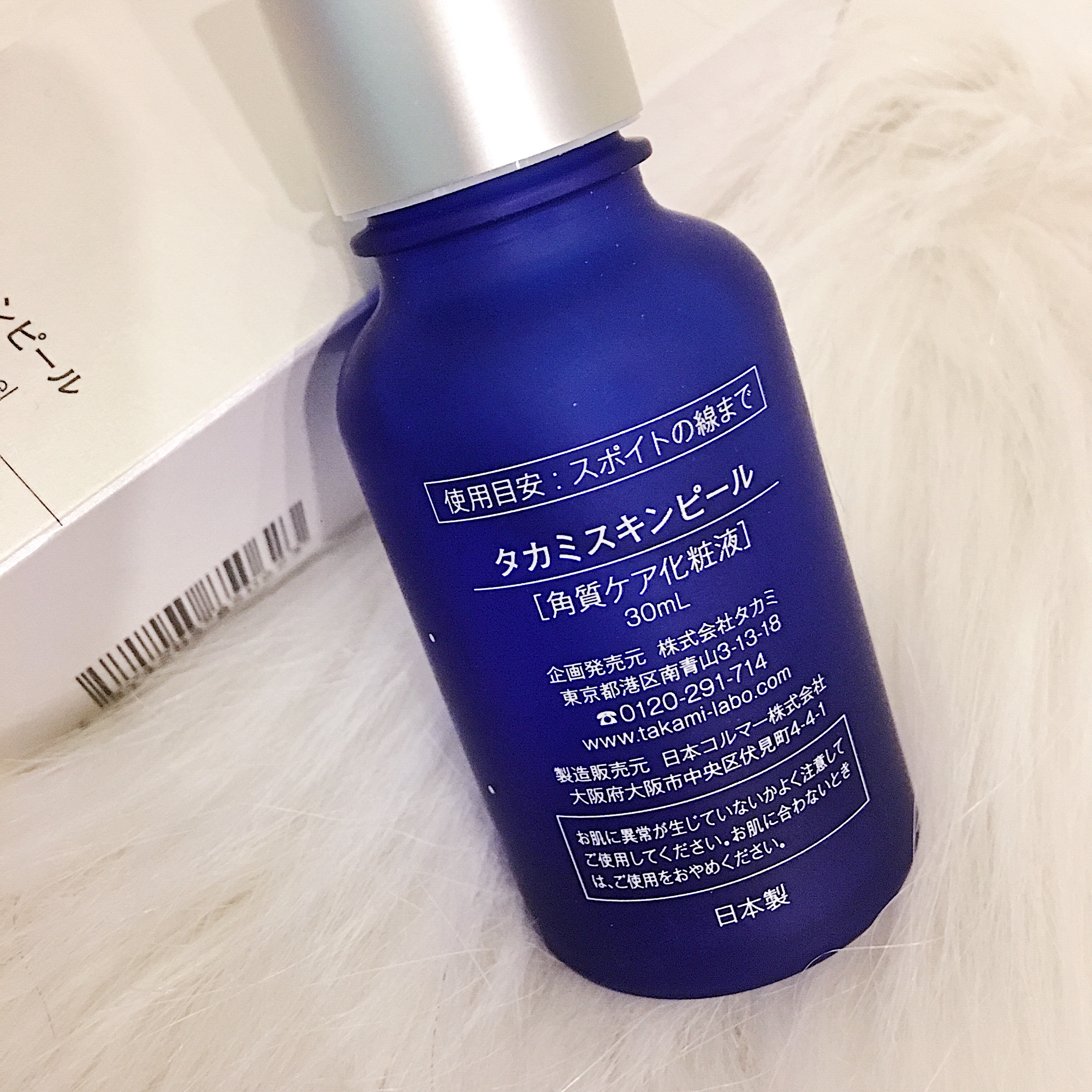 takami03 30ml 小蓝瓶软化角质美容液精华闭口收毛孔 七哥家 去黑头 takami03 30ml 小蓝瓶软化角质美容液精华闭口收毛孔 七哥家 去黑头