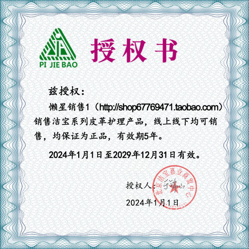 北京洁宝手工加脂剂皮衣皮包水洗变硬柔软化剂皮鞋风干脱脂回软剂 - 图2