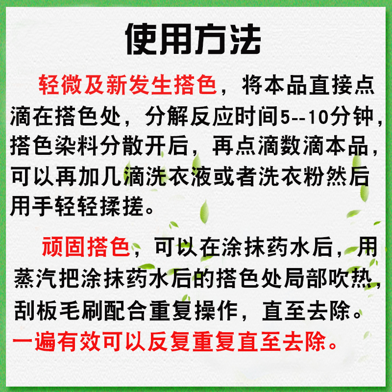 羽绒服串色净衣服强力去除染色串色去除剂去色清洁剂恢复还原剂 - 图1