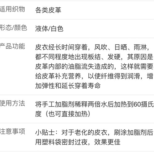 北京洁宝手工加脂剂皮衣皮包水洗变硬柔软化剂皮鞋风干脱脂回软剂 - 图1