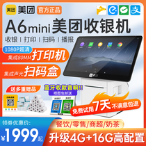 Beauty Group A6mini Catering Cashing Machine Sweeping Code Box Printer All-in-one Touch Screen Milk Tea Fast Food Restaurant Ordering Food Noodle Restaurant Cooked Food Shop Sweets Sweep Code Takeaway Spot Single Machine Cashing Machine Cashing