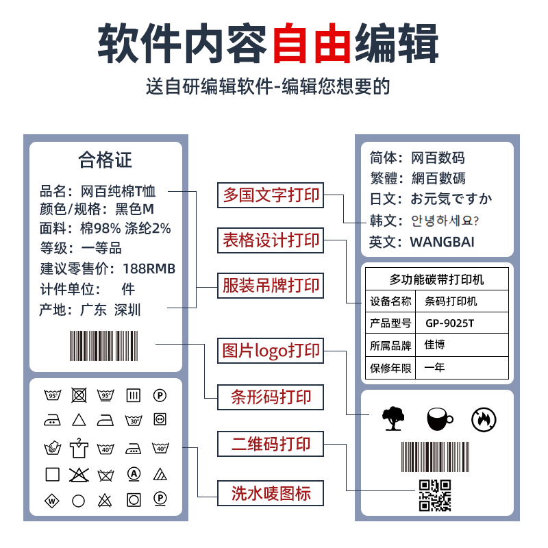佳博GP9025T服装吊牌打印机碳带热转印哑银亚银铜板不干胶条码纸合格证洗水唛水洗标固定资产珠宝标签打印机 - 图2