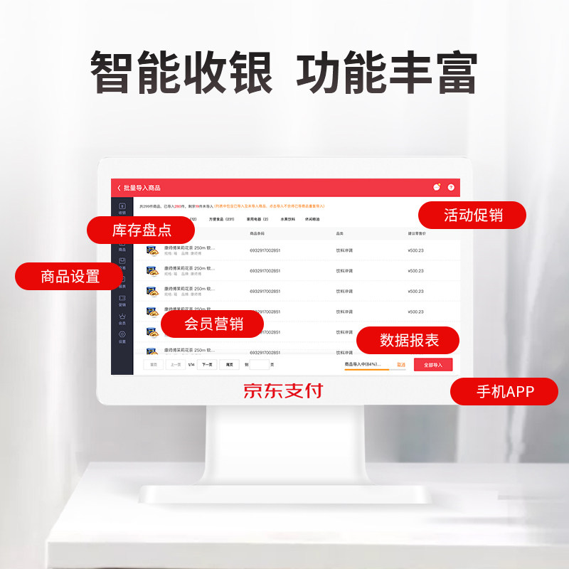 京东支付触摸单双屏一体机收银机 网百数码收款机