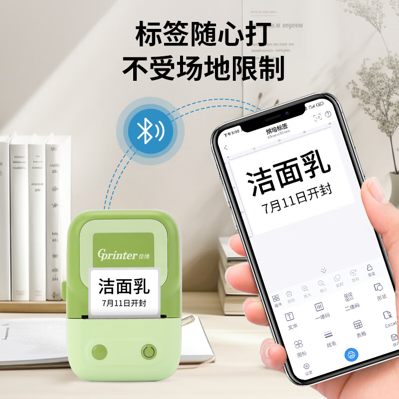 佳博GP-M220F标签打印机手持便携蓝牙小型热敏贴纸二维码条码不干胶价签食品服装吊牌家用便签打价格标签机