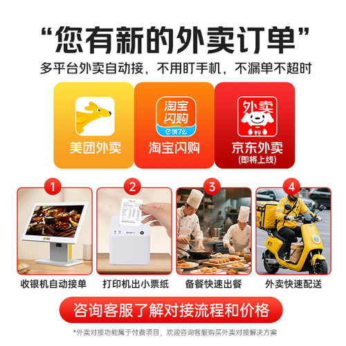 美团收银机餐饮双屏A3一体机触摸屏收款机饭店奶茶烧烤快餐饭店专用扫码点餐机点菜机点单机外卖接单团购核销 - 图0