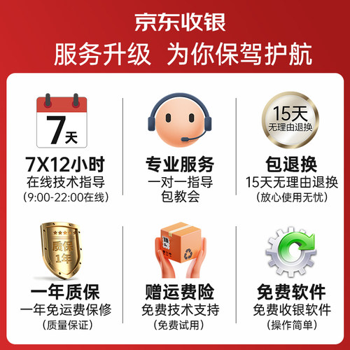 京东收银机一体机超市便利店收银系统软件商超零售烟酒店小卖部生鲜水果称重蔬菜商用触摸双屏扫码支付收款机 - 图2