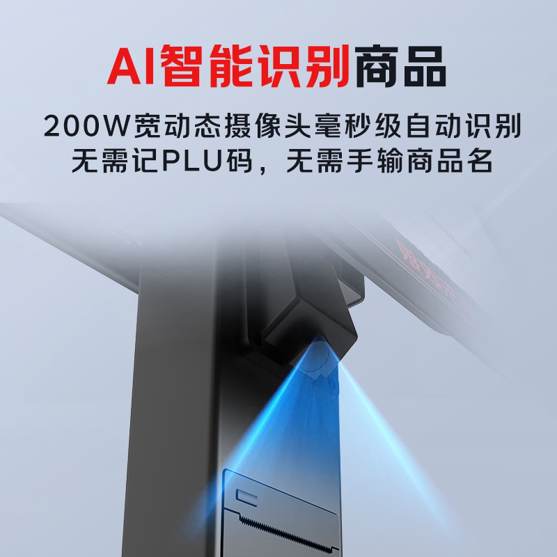 京东收银一体称Ai智能收银称自动识别扫码生鲜水果超市称重收款机
