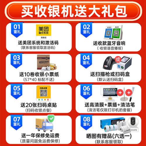 美团收银机餐饮双屏A3一体机触摸屏收款机饭店奶茶烧烤快餐饭店专用扫码点餐机点菜机点单机外卖接单团购核销 - 图3