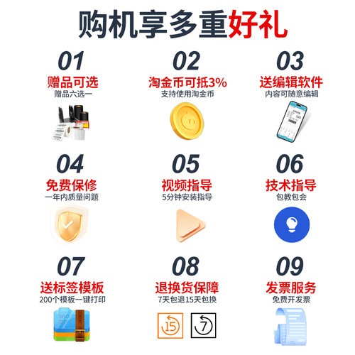 佳博GP9025T服装吊牌打印机碳带热转印哑银亚银铜板不干胶条码纸合格证洗水唛水洗标固定资产珠宝标签打印机 - 图3