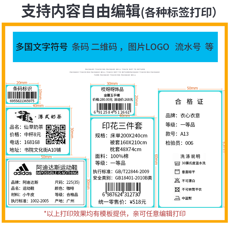 佳博GP3150TIN条码打印机热敏不干胶标签机条码机二维码网口自动 - 图2