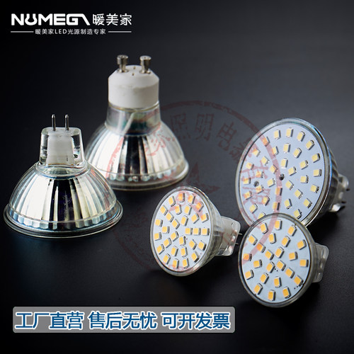 MR11高压220V低压12插脚led灯杯35MM MR16 G4 GU5.3替换卤素灯杯 - 图2