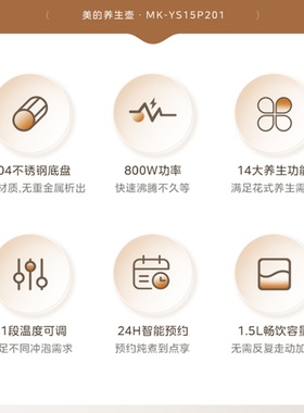 Midea/美的 MK-YS15P201全自动养生壶办公家用多功能花茶电烧水壶
