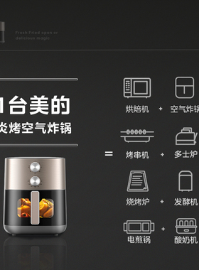美的空气炸锅6.5L可视金属内腔2000W立体双热源底部滤油KZE6559