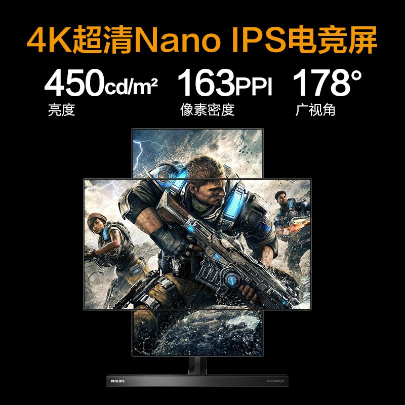 飞利浦279M1RVE 27英寸4K显示器HDR Nano iPS 144Hz 1ms电竞游戏 - 图1