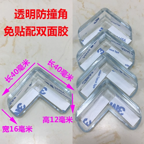 Защитные накладки на углы для стола, мебель, детская защитная лента, журнальный столик