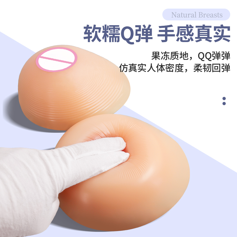 假胸部仿真乳房cos胸义乳硅胶男变女装伪娘cd变装女主播平胸胸垫 - 图1