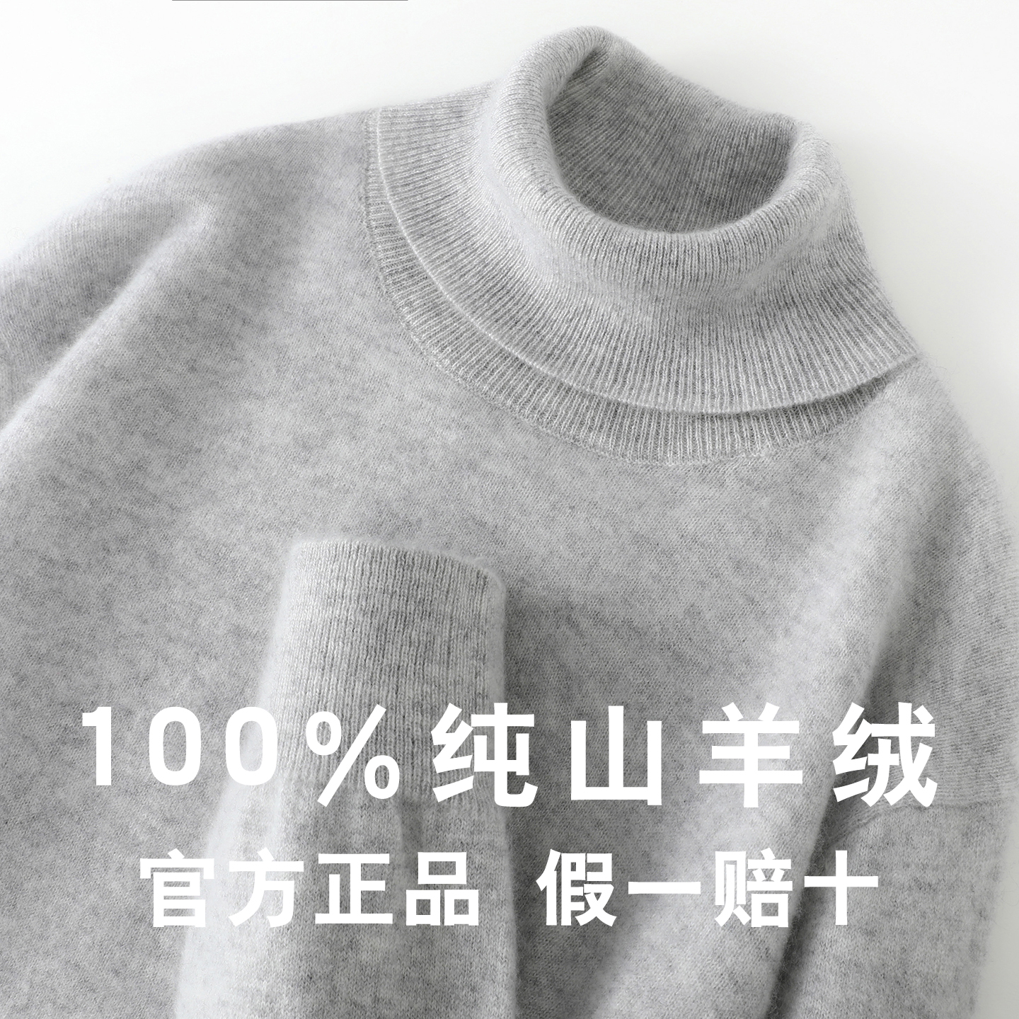 秋冬新款100%纯山羊绒衫男高翻领宽松针织毛衣男款套头保暖打底衫 - 图1