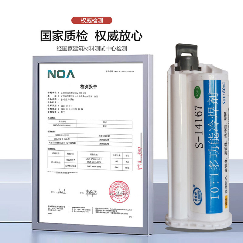 10：1丙烯酸AB胶电子胶14167结构胶强力粘电脑手机边框金属塑料胶,淘宝优惠券,粉丝福利购,淘宝优惠卷