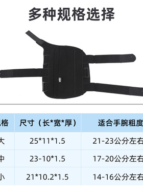 腕关节固定带护具腕部支具