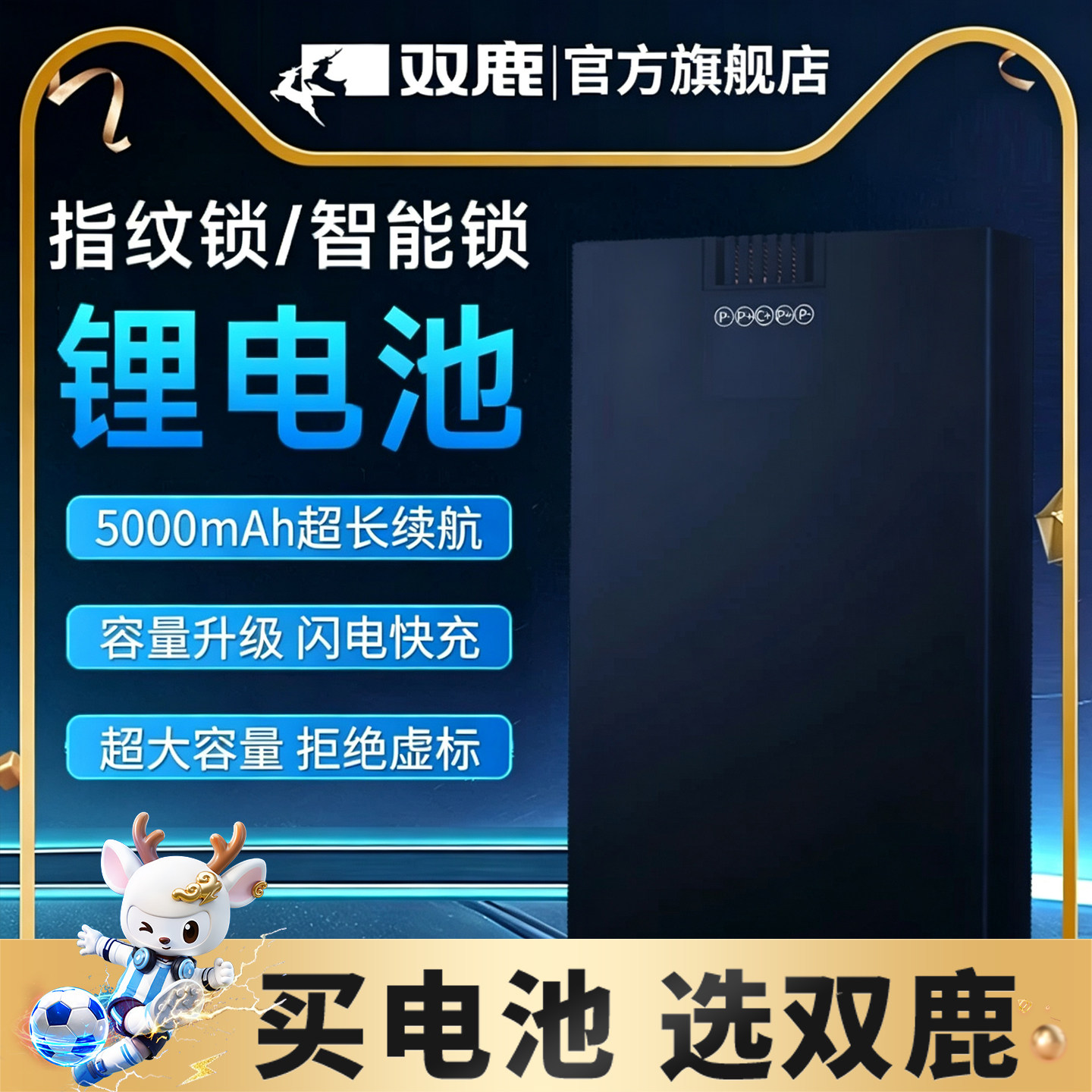 双鹿智能锁指纹锁密码锁防盗门电子门锁家用可充电锂电池适用于小米德施曼华为王力凯迪仕萤石海尔智能门锁