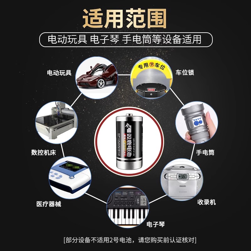 双鹿2号电池R14碳性中号C型二号干电池24粒摇椅适用于费雪早教玩具花洒扫地机器人非可充电电池1.5v