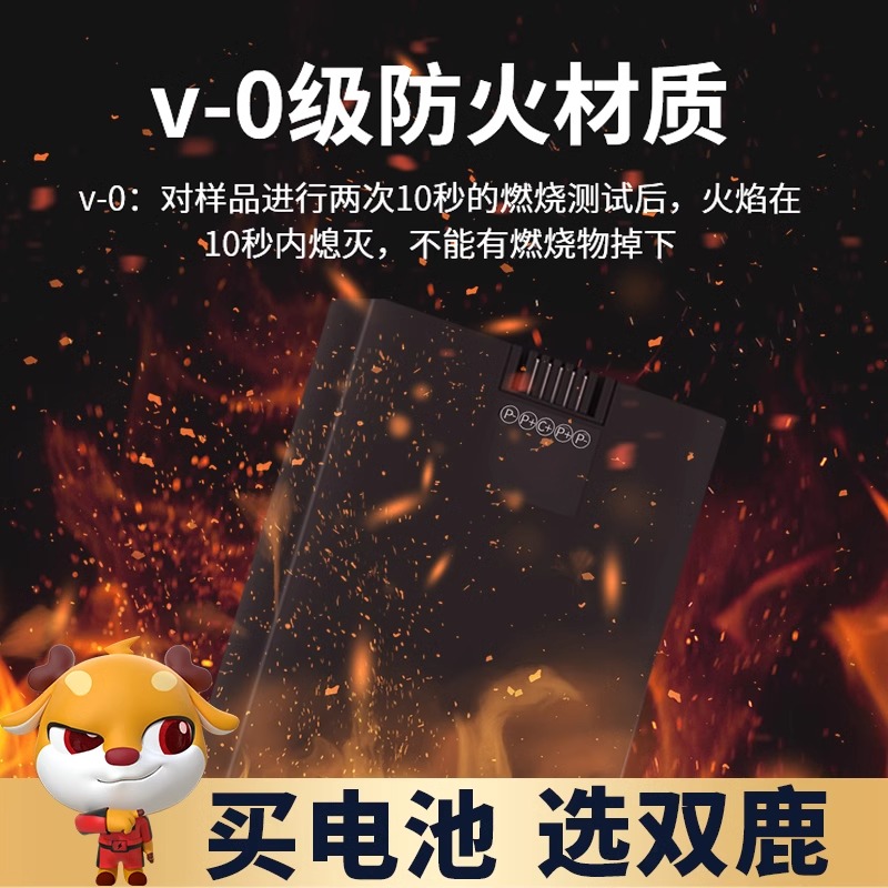 双鹿智能锁指纹锁密码锁防盗门锁可充电锂电池ZNS09F1适用于王力凯迪仕智能门锁锂电池