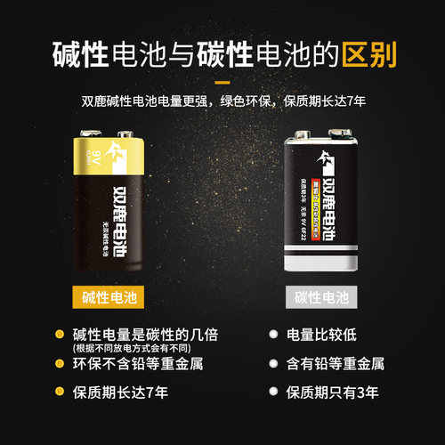 双鹿9v电池方块电池6F22方形碳性电池万用表万能表音响玩具麦克风遥控器体温枪9v叠层电池6lr61碱性九伏电池 - 图1