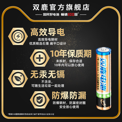 双鹿金装碱性7号电池七号儿童5号AA玩具电池批发遥控器鼠标干电池40粒空调电视话筒挂闹钟1.5V碱性电池 - 图2