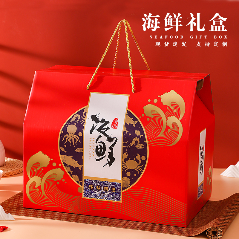 海鲜包装礼盒通用水产品鱼虾蟹海鲜大礼包包装盒干货礼盒空盒定制,淘宝优惠券,粉丝福利购,淘宝优惠卷